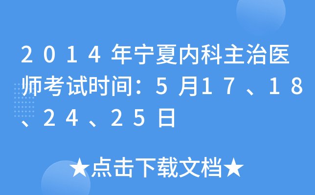 2014ꌎă(ni)t(y)ԇr(sh)g517182425