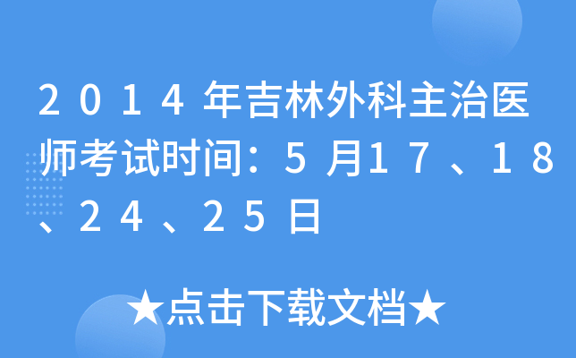 2014꼪t(y)ԇrg517182425