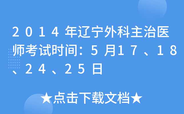 2014|t(y)ԇr(sh)g517182425