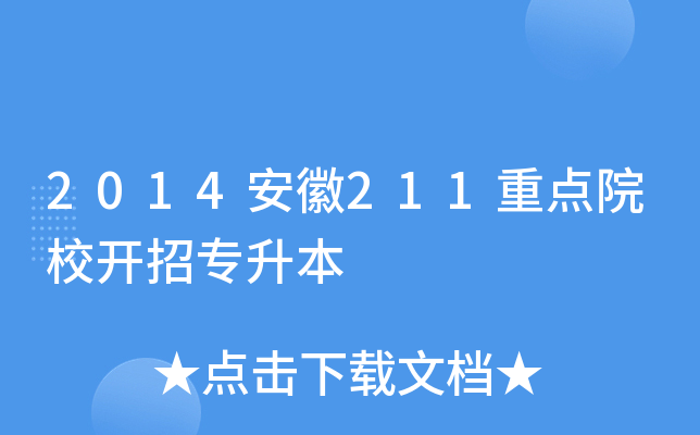 2014211cԺУ_Ќ