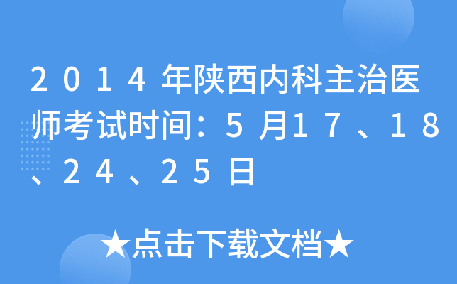 2014(ni)t(y)ԇr(sh)g517182425