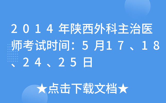 2014t(y)ԇrg517182425