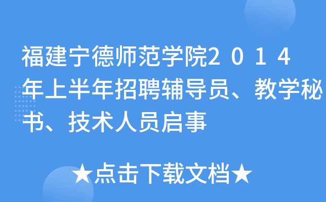 W(xu)Ժ2014ϰƸo(do)ŤW(xu)ؕ(sh)g(sh)ˆT