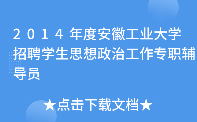 2014ȰչI(y)W(xu)ƸW(xu)˼ιo(do)T