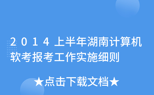 2014ϰӋCܛ󿼹ʩt