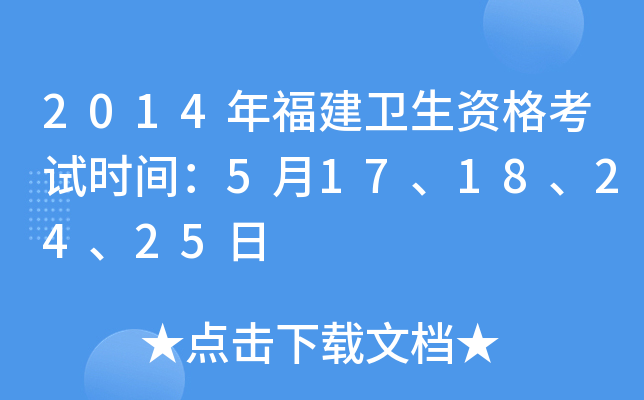 2014긣l(wi)Yԇrg517182425