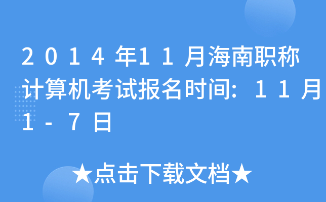 201411ºQӋ(j)C(j)ԇ(bo)r(sh)g:111-7