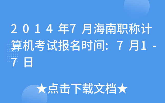 20147ºQӋ(j)C(j)ԇ(bo)r(sh)g:71-7
