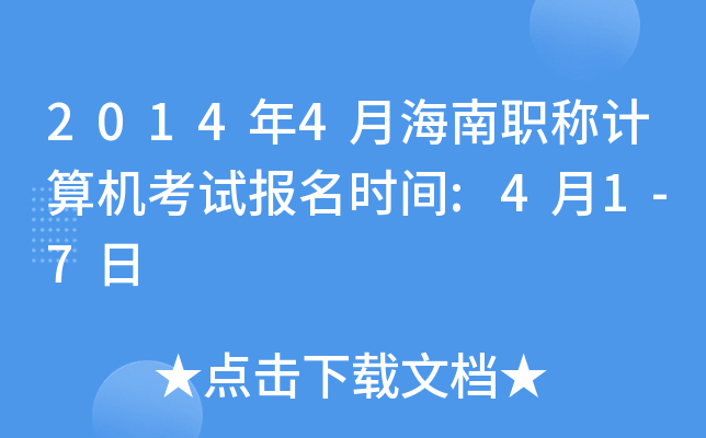 20144ºQӋ(j)C(j)ԇ(bo)r(sh)g:41-7