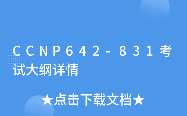 CCNP642-831ԇVԔ