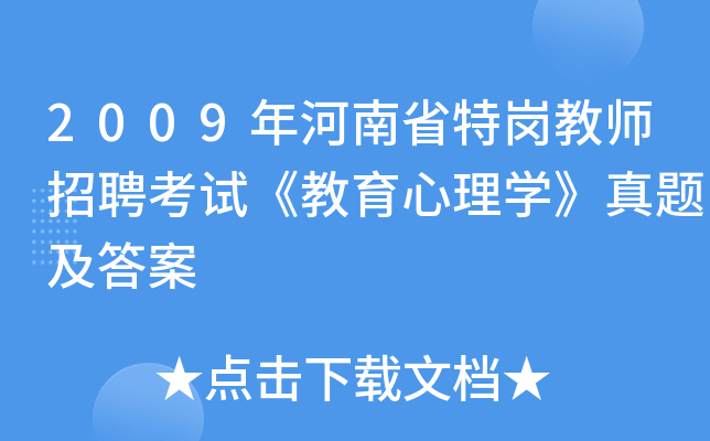 2009ʡ؍̎ƸԇW(xu)}