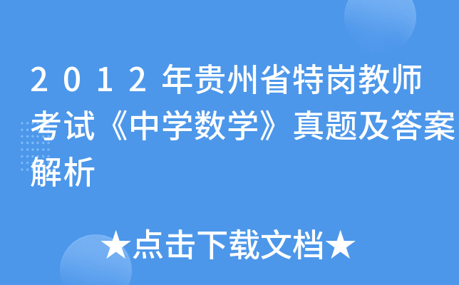 2012Fʡ؍̎ԇЌW(xu)(sh)W(xu)}𰸽