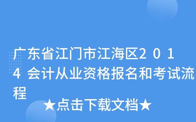 �㶫ʡ�����н�����2014��ƴ�ҵ�ʸ����Ϳ�������