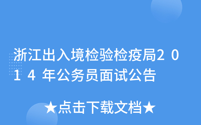 㽭뾳zz߾2014깫ՆTԇ
