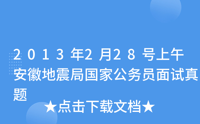 2013228̖簲յևҹ(w)Tԇ}