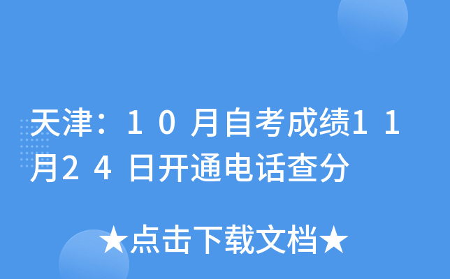 10Կɿ(j)1124_(ki)ͨԒ