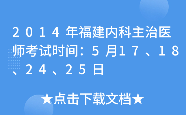 2014긣ȿt(y)ԇrg517182425