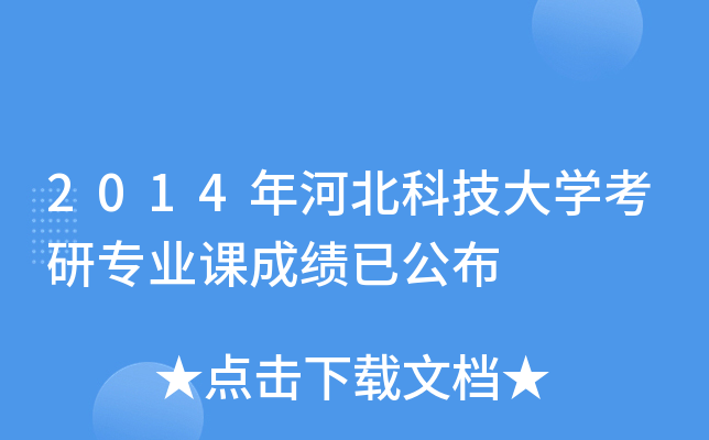 2014ӱƼW(xu)ЌI(y)nɿ(j)ѹ