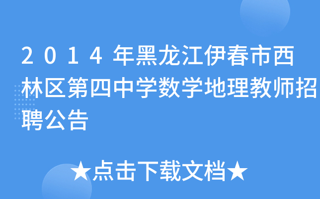 2014օ^(q)ЌW(xu)(sh)W(xu)̎Ƹ