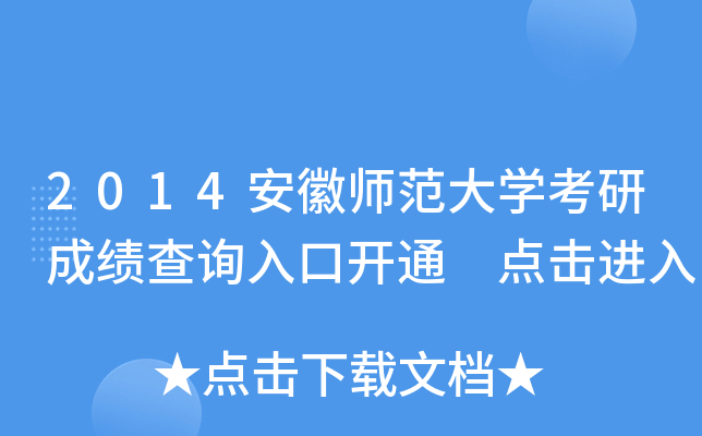 2014ՎW(xu)гɿ(j)ԃ?ni)_ͨ c(din)M(jn)