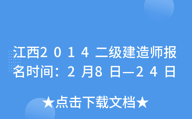 2014(j)쎟(bo)r(sh)g28ա24