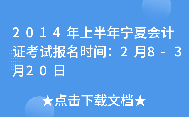 2014ϰꌎĕ(hu)Ӌ(j)Cԇ(bo)r(sh)g28-320