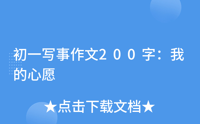 һ200֣ҵԸ