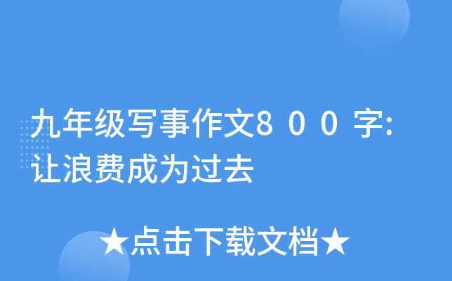 꼉(j)(xi)800:׌M(fi)ɞ^(gu)ȥ