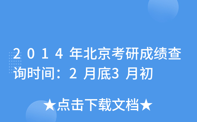 2014걱гɿ(j)ԃr(sh)g2µ3³