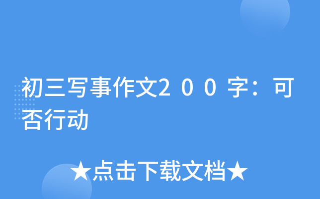 (xi)200֣ɷЄ(dng)