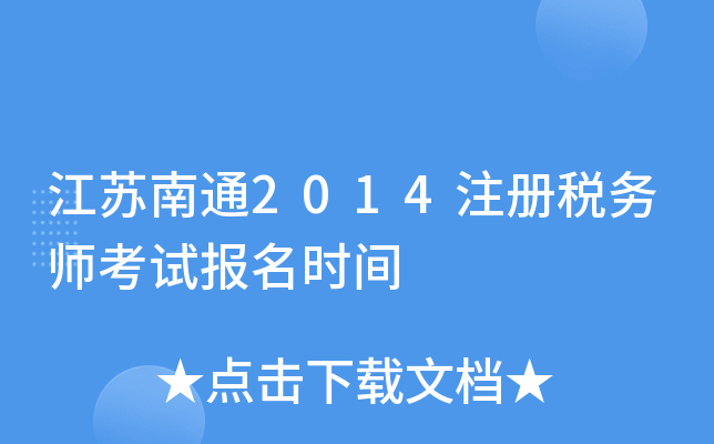 Kͨ2014עԶ(w)ԇrg