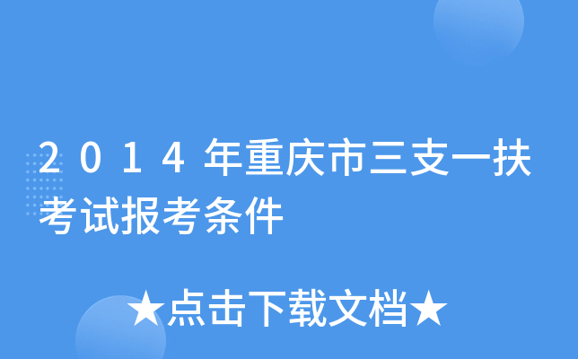2014ؑc֧һԇ(bo)l