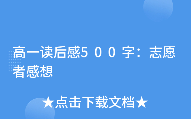һx500֣־Ը߸