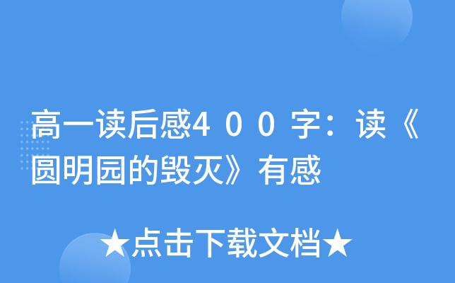 һx400֣xA@Ě硷и