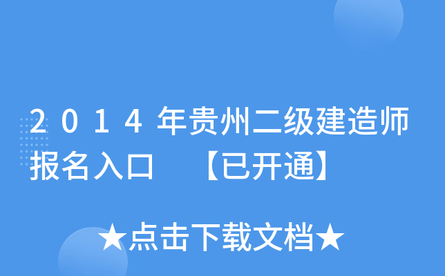 2014Fݶ(j)쎟(bo)ڡ_(ki)ͨ