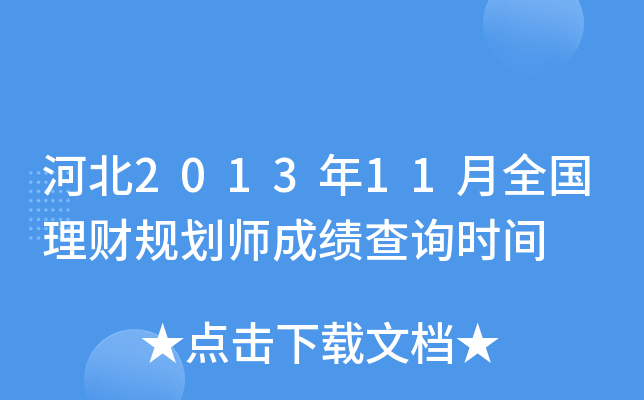 ӱ201311ȫؔҎ(gu)ɿԃrg