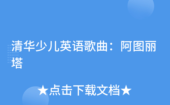 turn around 转圈3.knee 膝盖2.elbow 胳膊肘1.