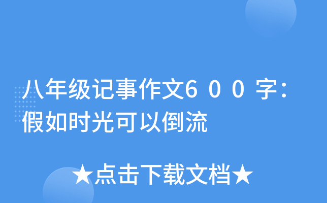 꼉(j)ӛ600֣r(sh)Ե