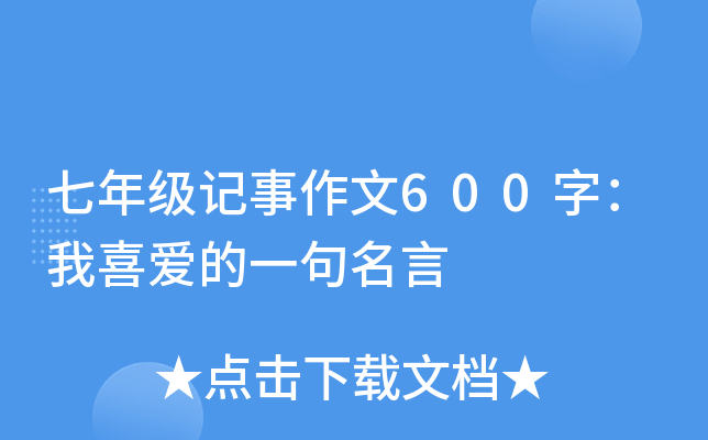 꼉ӛ600֣ϲ۵һ