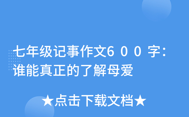 꼉ӛ600֣l˽ĸ