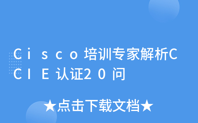CiscoӖҽCCIEJC20