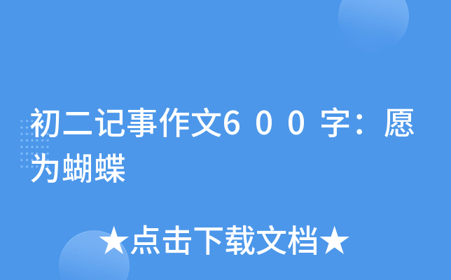 ӛ600֣Ը