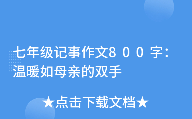 꼉ӛ800֣ůĸHp