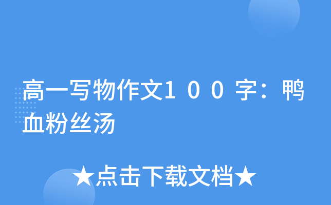 һ100֣Ѫ۽z