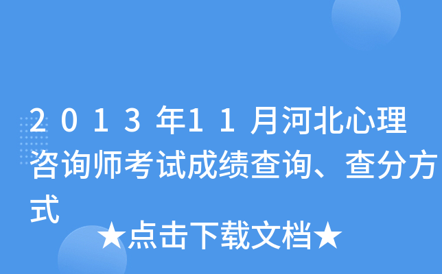 201311ºӱԃԇɿ(j)ԃַʽ