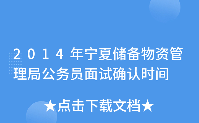 2014ꌎăYֹ(w)Tԇ_Jrg