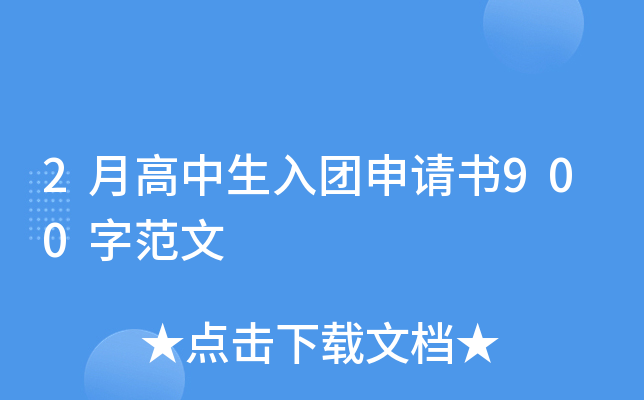 2¸F(tun)Ո(qng)(sh)900ַ