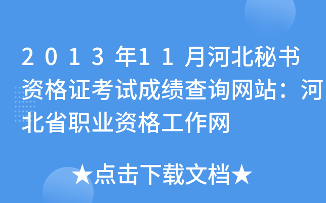 201311ºӱؕYCԇɿ(j)ԃW(wng)վӱʡI(y)YW(wng)