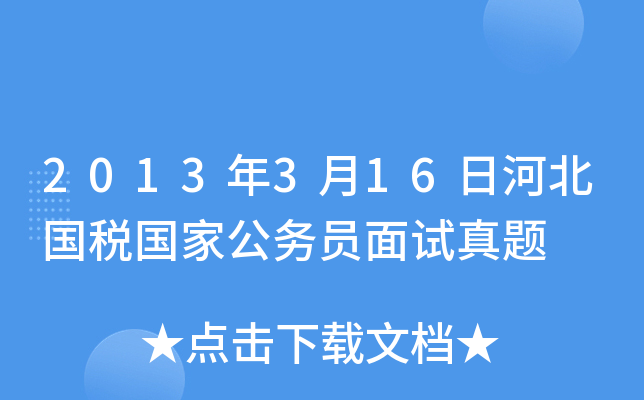 2013316պӱ(gu)(gu)ҹ(w)Tԇ}