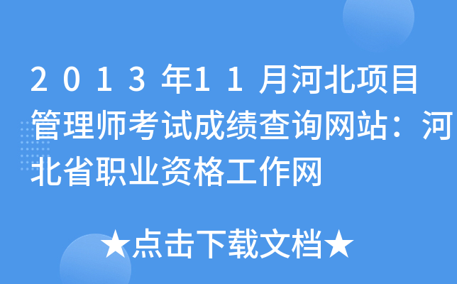 201311ºӱĿ펟ԇɿԃW(wng)վӱʡI(y)YW(wng)
